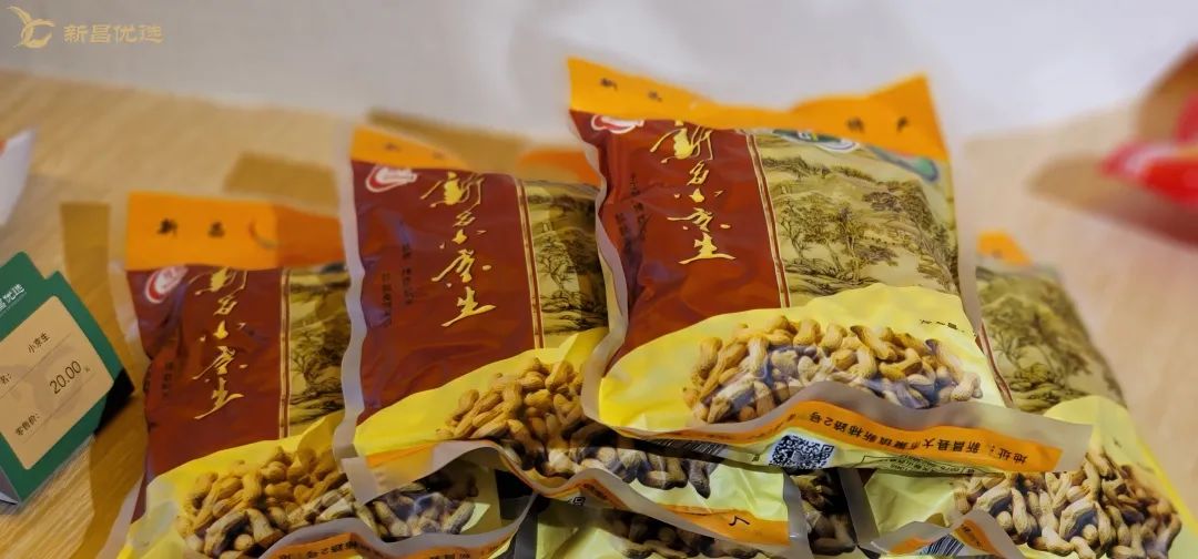 新昌优选专柜篇：小京生 | 花生千千万，只有它是偏爱